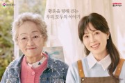 [경기티비종합뉴스] 용인문화재단, 배우 김영옥‧하희라 출연 연극 <노인의 꿈> 공연