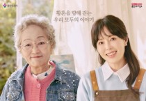 [경기티비종합뉴스] 용인문화재단, 배우 김영옥‧하희라 출연 연극 <노인의 꿈> 공연