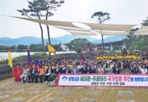 [경기티비종합뉴스] 양평군, 전국 최대이자 최초 세미원~두물머리 전통 배다리 개통