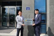 [경기티비종합뉴스] 경기도시장상권진흥원 김민철 원장, ‘인권경영시스템 인증’ 현판식 열어…인권 보호 가이드라인 준수 ‘우수’