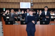 [경기티비종합뉴스] 경기도의회 제12대 道의회 ‘26년도 청렴도 제고를 위한 청렴서약식’ 개최
