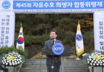 [경기티비종합뉴스] 이상일 용인특례시장 “호국영령의 넋, 하늘나라서 평안 누리시길”