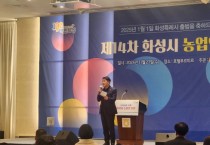 [경기티비종합뉴스] 화성시의회, 제14차 화성시 농업인 포럼 참석... 화성시 농업의 미래를 밝히다