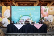 [경기티비종합뉴스] 여주세종문화관광재단 이순열 이사장, 농림축산식품부 장관상과 함께하는 ‘제6회 여주 오곡으로 빚은 가양주 품평회