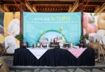 [경기티비종합뉴스] 여주세종문화관광재단 이순열 이사장, 농림축산식품부 장관상과 함께하는 ‘제6회 여주 오곡으로 빚은 가양주 품평회