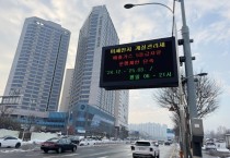 [용인티비종합뉴스] 용인특례시, 제6차 미세먼지 계절관리제 시행 계획 수립…내년 3월까지 시행