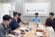 [경기티비종합뉴스] 경기도의회 기획재정위원회 조성환 위원장, 블록체인 기반 특화 의정시스템 구축 필요성 강조