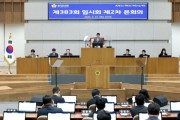 [경기티비종합뉴스] 경기도의회 남종섭 의원 대표발의 경기도 도세 감면 조례 일부개정조례안 본회의 통과