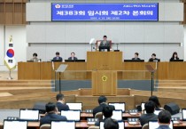 [경기티비종합뉴스] 경기도의회 남종섭 의원 대표발의 경기도 도세 감면 조례 일부개정조례안 본회의 통과