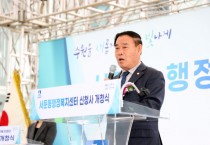[경기티비종합뉴스] 수원특례시의회 이재식 의장 , 서둔동 행정복지센터 개청식 참석