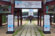 [경기티비종합뉴스] 한국도자재단 ‘2026 경기도자비엔날레’ 입장권 증정부터 할인까지…관람객 혜택 마련