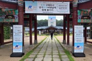 [경기티비종합뉴스] 한국도자재단 ‘2026 경기도자비엔날레’ 입장권 증정부터 할인까지…관람객 혜택 마련