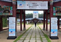 [경기티비종합뉴스] 한국도자재단 ‘2026 경기도자비엔날레’ 입장권 증정부터 할인까지…관람객 혜택 마련