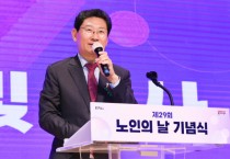 [경기티비종합뉴스] 용인시특례시, 제29회 노인의 날 기념식 개최