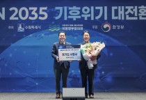 [경기티비종합뉴스] 시흥시, 기후위기 대응 우수지자체로 환경부장관상 수상