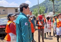 [경기티비종합뉴스] 이상일 용인특례시장·  수해현장 직접 찾았다… 용인 ‘레디-용’ 봉사단과 힘 모아