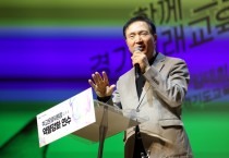 [경기티비종합뉴스] 경기도교육청 임태희 교육감, “학교운영위는 학교 자치 핵심 중추, 학생이 체감하는 변화 함께 만들자”