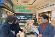 [경기티비종합뉴스] 농협 경기검사국, 설명절 대비 하나로마트 식품안전 특별점검