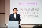 [경기티비종합뉴스] 수원특례시의회 이재식 의장, “더 큰 상생의 길을 함께 모색하는 뜻깊은 시간이 되기를..”