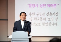 [경기티비종합뉴스] 수원특례시의회 이재식 의장, “더 큰 상생의 길을 함께 모색하는 뜻깊은 시간이 되기를..”