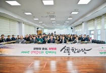 [경기티비종합뉴스] 양평군, ‘2026년 양평읍민과 함께하는 소통한마당’ 개최