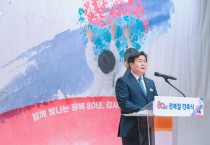 [경기티비종합뉴스] 시흥시 임병택 시장, 함께 빛나는 광복 80년, “독립 정신 이어 미래로”