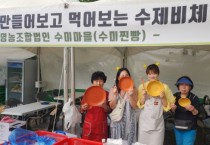 [경기티비종합뉴스] 제3회 양평 밀축제, 6만 개 다회용기로 ‘지구를 지킨 4일’