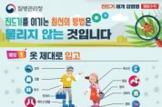 [경기티비종합뉴스] 다가오는 가을철, 야외 활동 시 진드기 물림 주의하세요