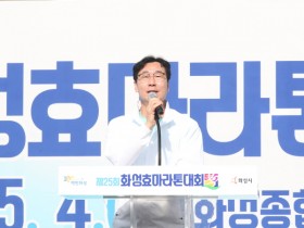[경기티비종합뉴스] 화성시, 정명근시장 제25회 화성 효 마라톤 대회 성황리 개최