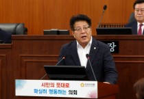 [경기티비종합뉴스] 오산시의회 전도현 의원, 7분 자유발언에서 “탄소중립을 실천을 위한 공공의 역할과 기능”강조