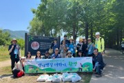 [경기티비종합뉴스] 경기문화재단, 걷고, 줍고, 배우는 지속 가능한 하루  ‘경기옛길 더하기, 환경’ 2회차 마쳐