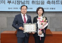 [경기티비종합뉴스] 오산시 제27대 윤영미 부시장 취임