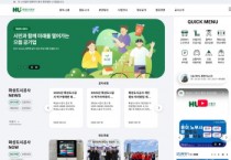 [경기티비종합뉴스] 화성도시공사 한병홍 사장, 3년 연속 ‘웹 접근성 품질인증마크’ 획득… 디지털 정보격차 해소 선도
