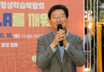 [경기티비종합뉴스] 이상일 용인특례시장, ‘제6회 용인시 평생학습박람회’ 참석