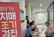 [경기티비종합뉴스] 광주도시관리공사 최찬용 사장, 「무료 치매 조기검진·예방 프로그램」성황리 마무리
