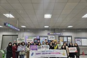 [경기티비종합뉴스] 용인특례시, 용인가정상담소 "여성폭력 추방 주간 민관합동 캠페인"