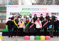 [경기티비종합뉴스] 양평군의회 오혜자 의장, ‘2026년 우리동네 새단장 캠페인’ 동참
