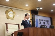[경기티비종합뉴스] 최재영 평택시의회 의장, 제10대 전반기 개원식 개최…“시민의 삶을 바꾸는 책임 의정 실천”