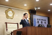 [경기티비종합뉴스] 최재영 평택시의회 의장, 제10대 전반기 개원식 개최…“시민의 삶을 바꾸는 책임 의정 실천”