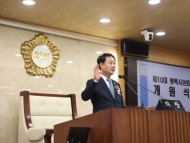 [경기티비종합뉴스] 최재영 평택시의회 의장, 제10대 전반기 개원식 개최…“시민의 삶을 바꾸는 책임 의정 실천”