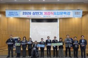 [경기티비종합뉴스] 화성특례시, 2026년 중장년 행복캠퍼스 개강