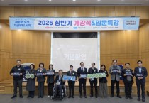 [경기티비종합뉴스] 화성특례시, 2026년 중장년 행복캠퍼스 개강