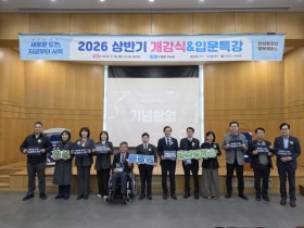 [경기티비종합뉴스] 화성특례시, 2026년 중장년 행복캠퍼스 개강