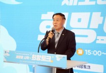[경기티비종합뉴스] 수원특례시의회 이재식 의장,  ‘군 공항 주변지역 고도제한 완화를 위한 희망토크 2차’참석