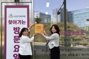 [경기티비종합뉴스] 화성특례시 동탄구보건소, ‘찾아가는 방문요양’ 치매극복 선도단체 신규 지정