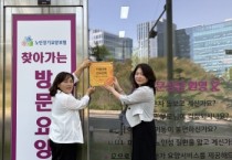 [경기티비종합뉴스] 화성특례시 동탄구보건소, ‘찾아가는 방문요양’ 치매극복 선도단체 신규 지정