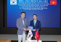 [경기티비종합뉴스] 평택시, 베트남 다낭시와 계절근로자부터 첨단산업까지 협력 확대