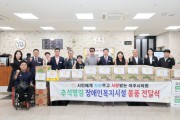 [경기티비종합뉴스] 여주시의회 박두형 의장 , 추석맞이 장애인복지시설 위문