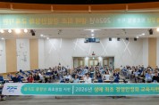 [경기티비종합뉴스] 경기도시장상권진흥원, 중장년 예비창업자 안착 돕는다…‘생애 최초 경영안정화 교육지원’ 입학식