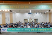 [경기티비종합뉴스] 경기도시장상권진흥원, 중장년 예비창업자 안착 돕는다…‘생애 최초 경영안정화 교육지원’ 입학식